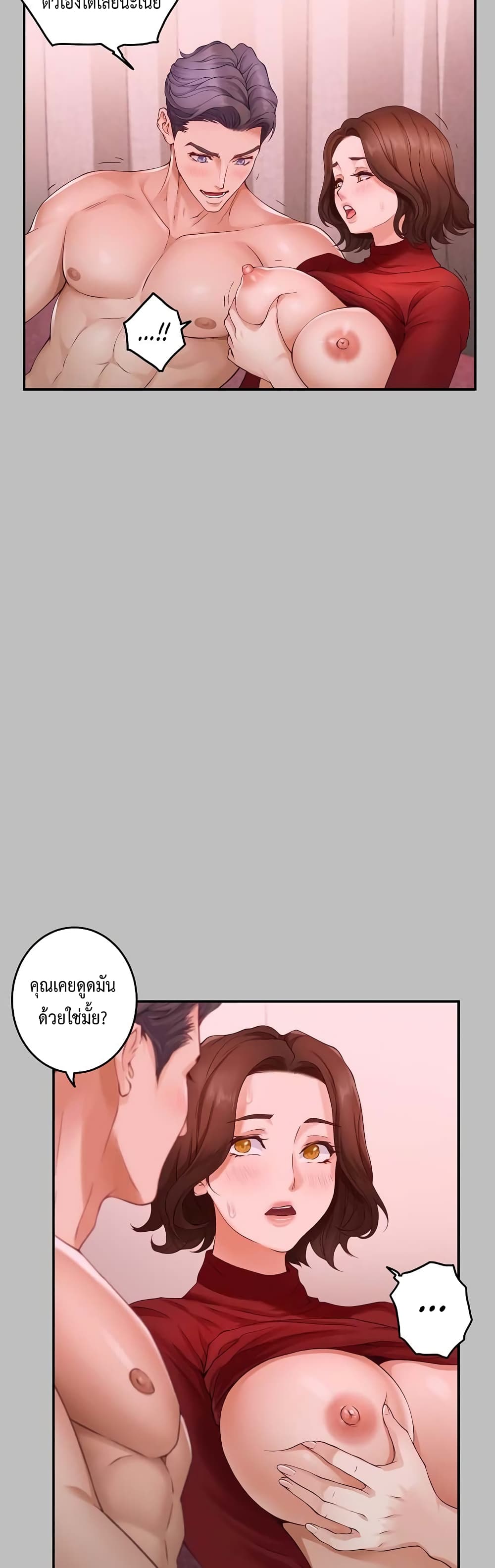 God of Pleasure page 56