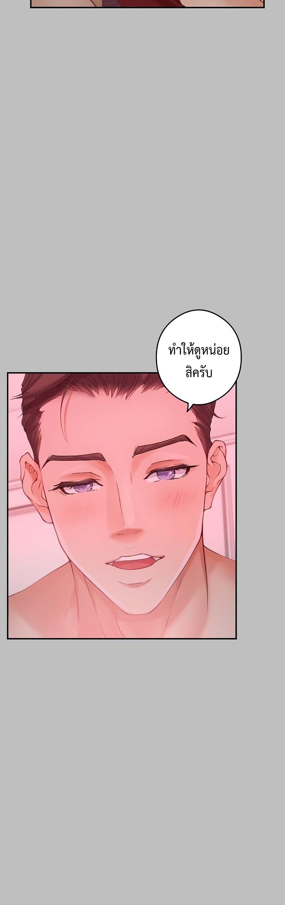 God of Pleasure page 57