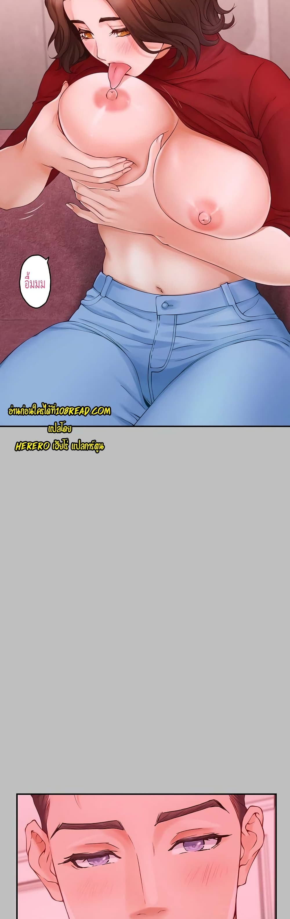 God of Pleasure page 59
