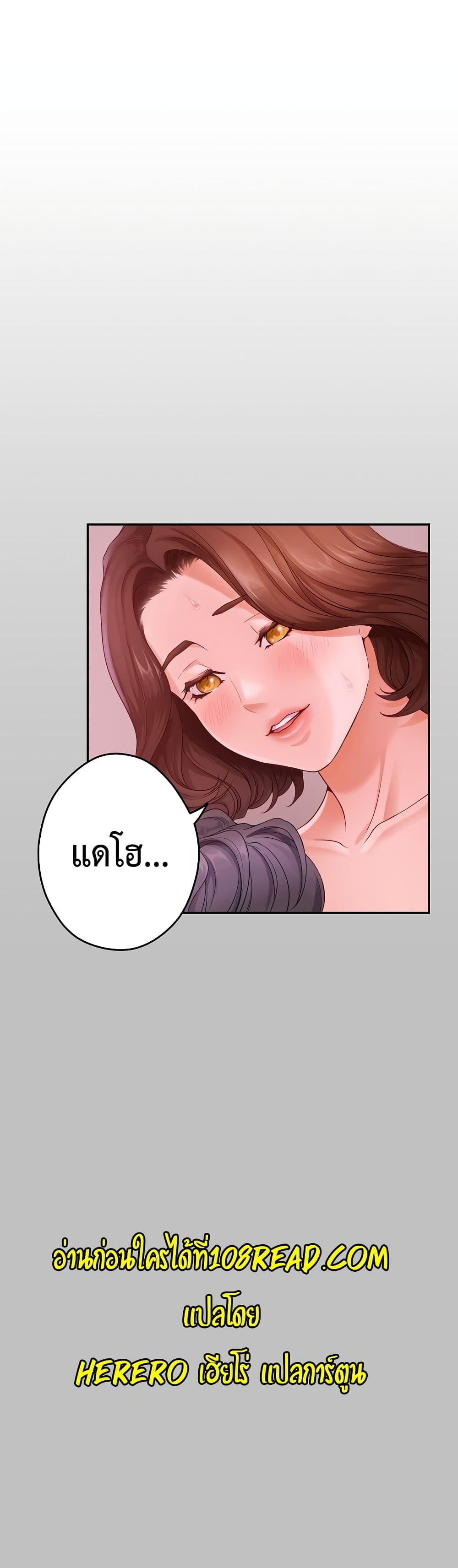 God of Pleasure page 2