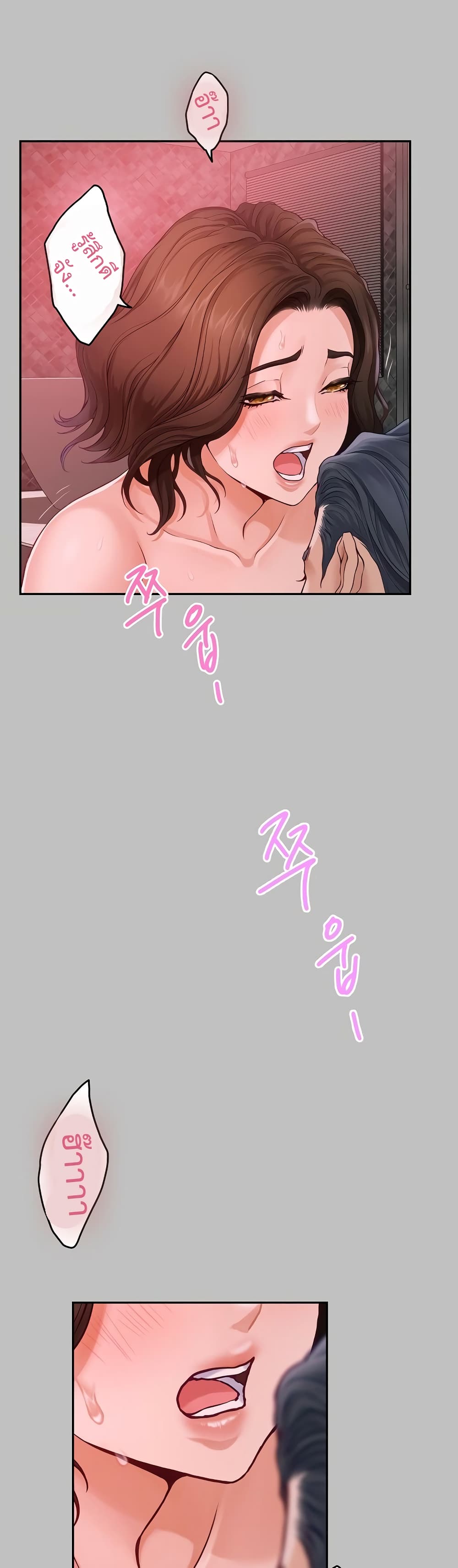 God of Pleasure page 6