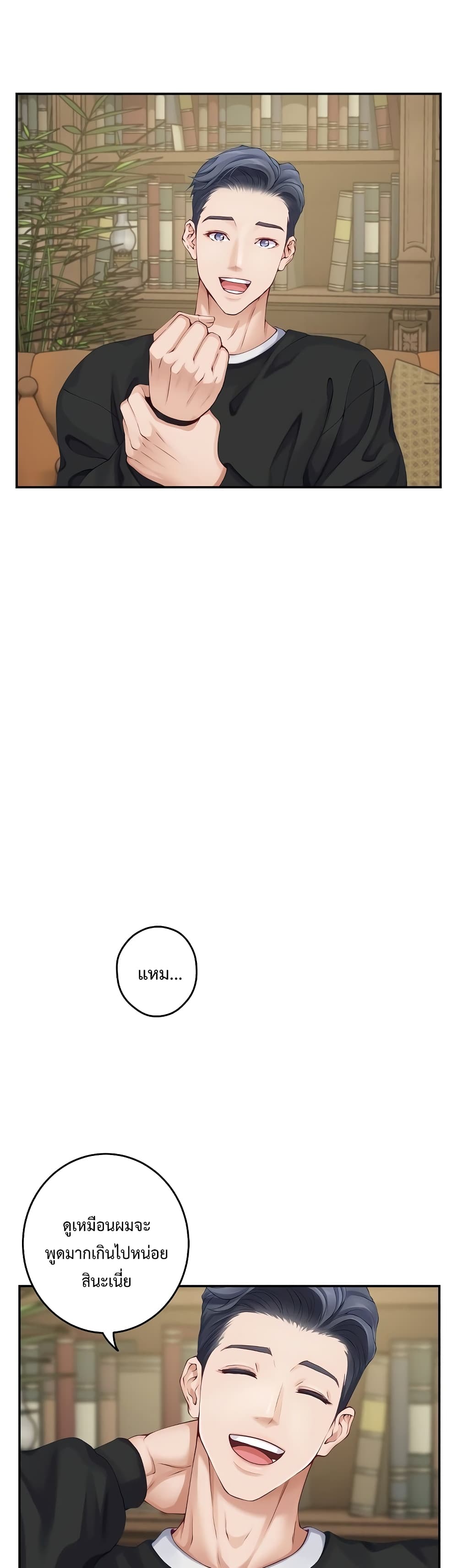 God of Pleasure page 15