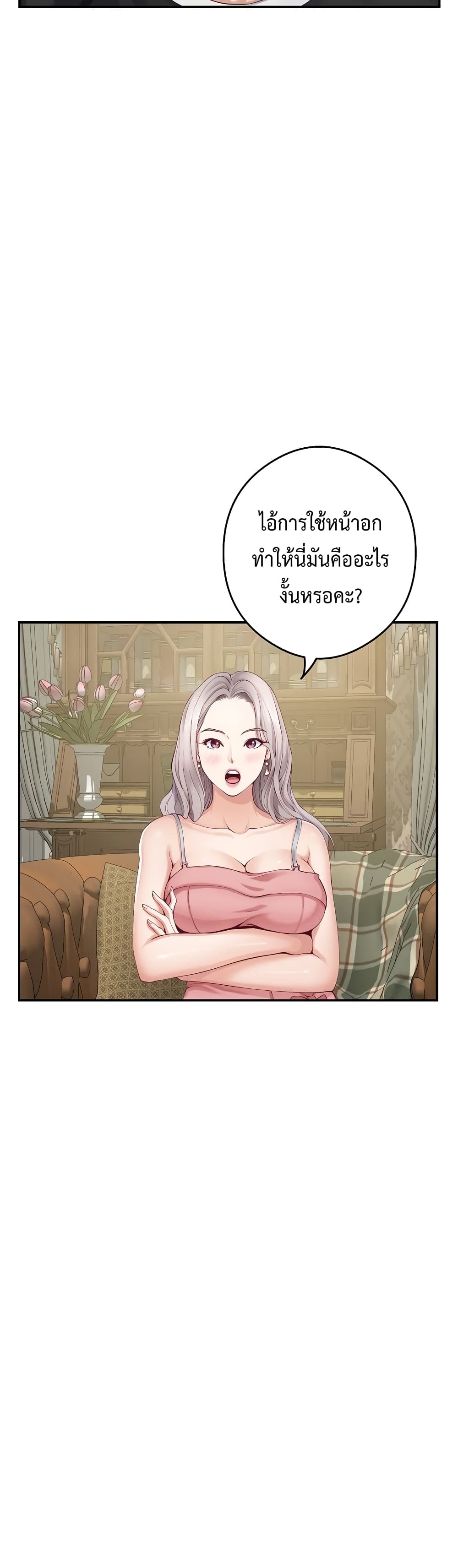 God of Pleasure page 16