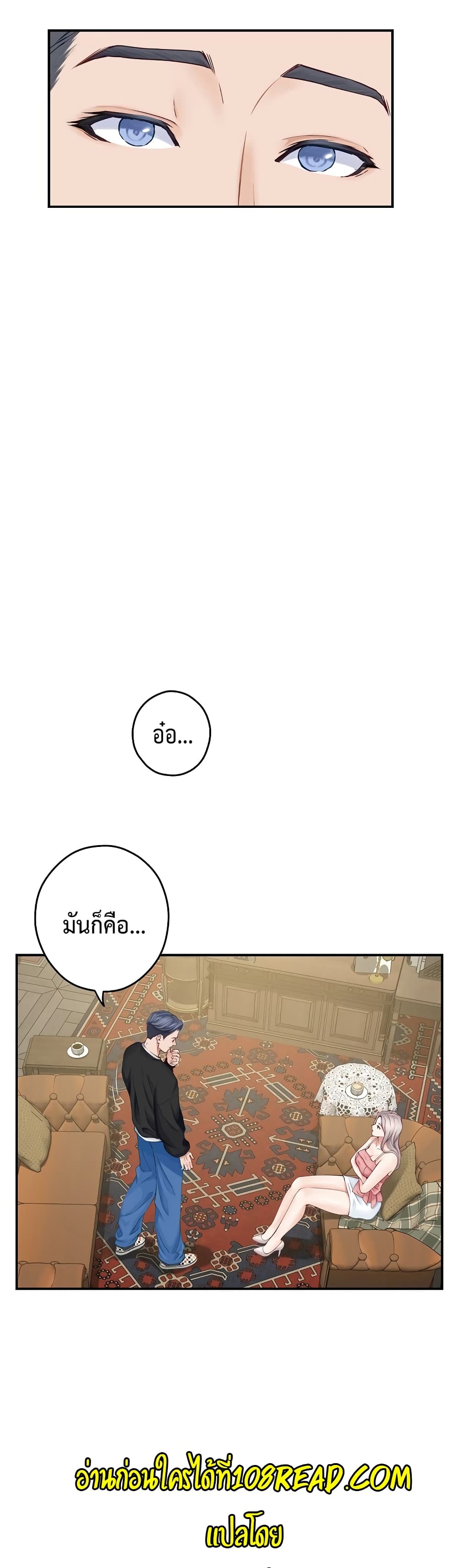 God of Pleasure page 17