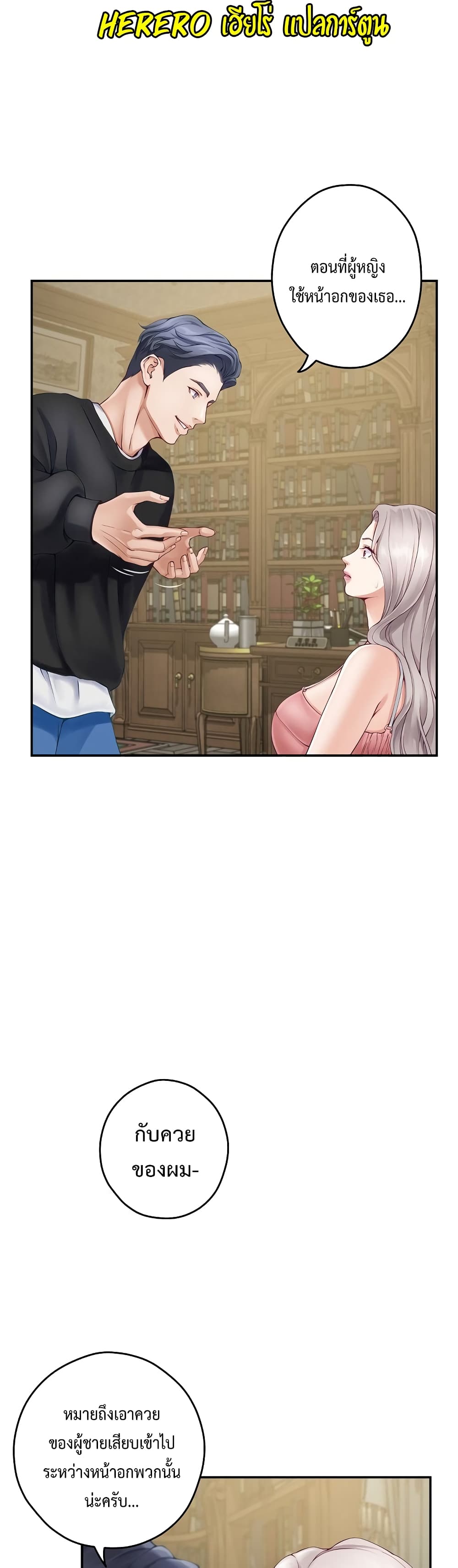 God of Pleasure page 18