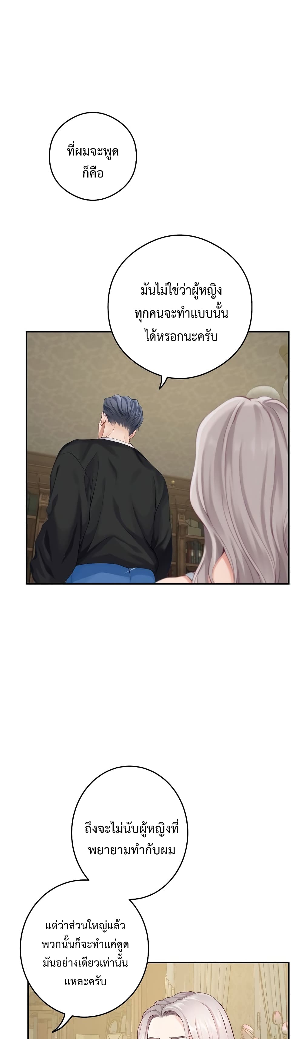 God of Pleasure page 20