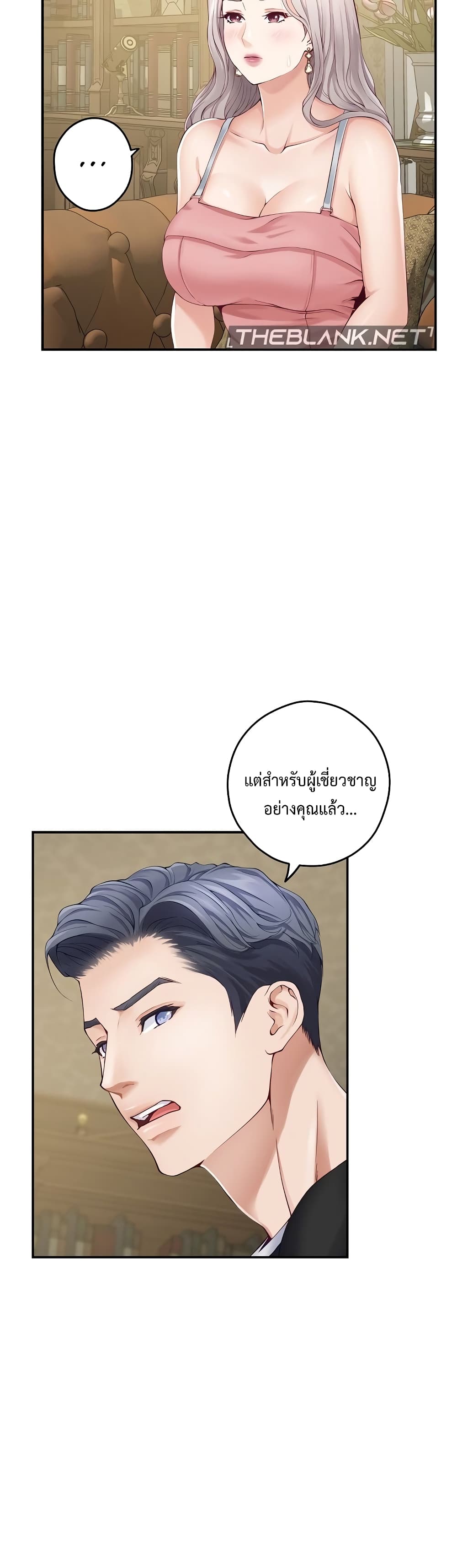 God of Pleasure page 21