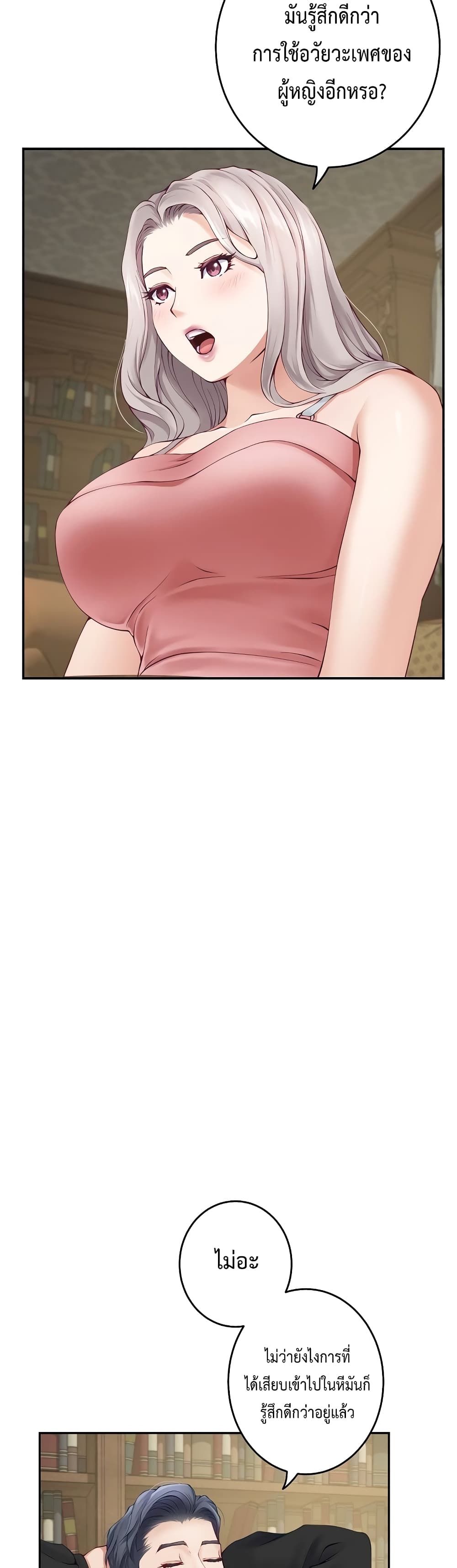 God of Pleasure page 24