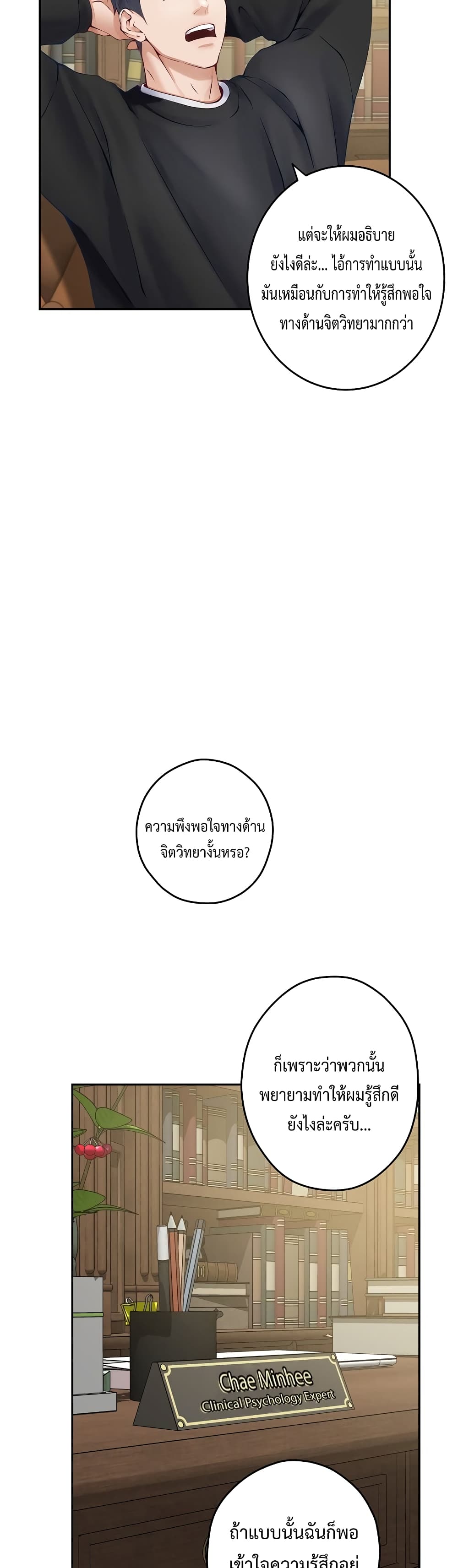 God of Pleasure page 25
