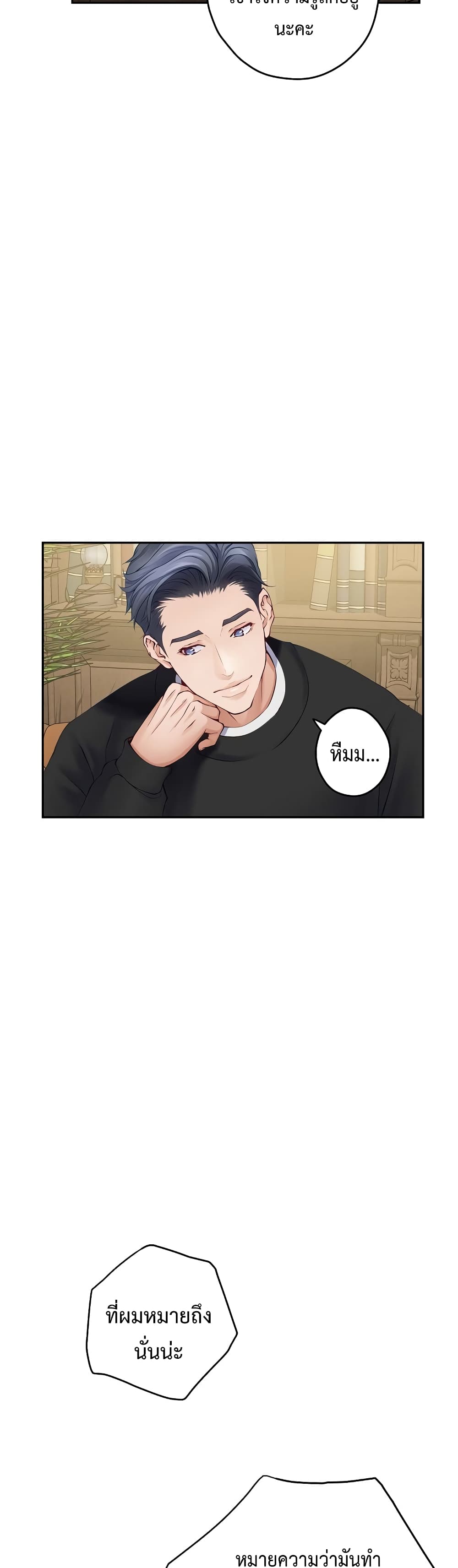 God of Pleasure page 26