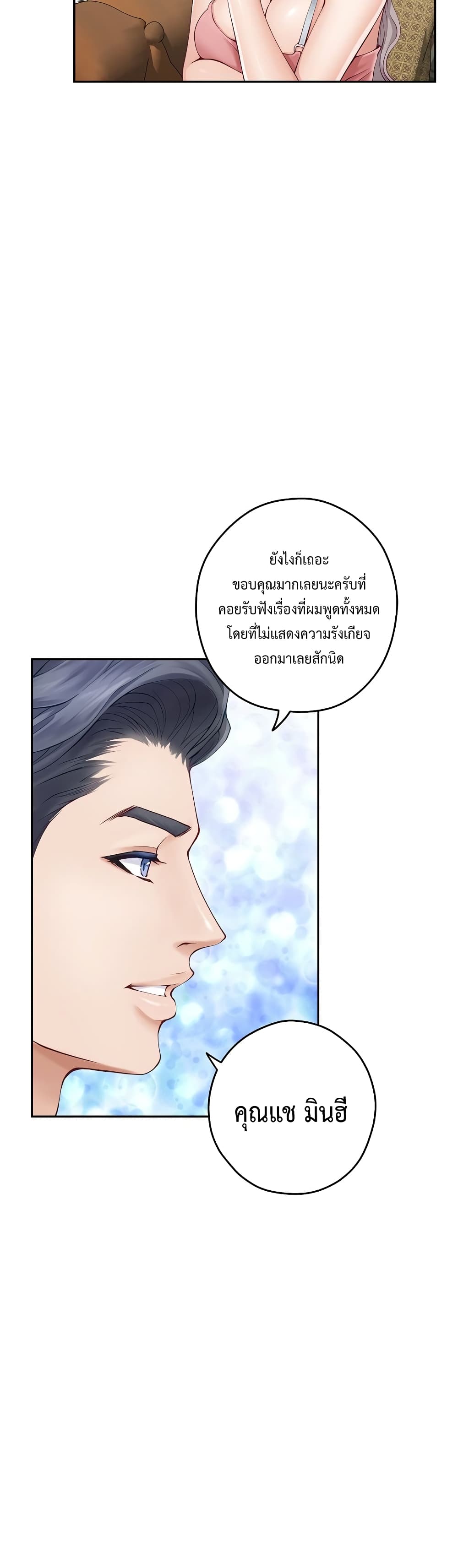 God of Pleasure page 28