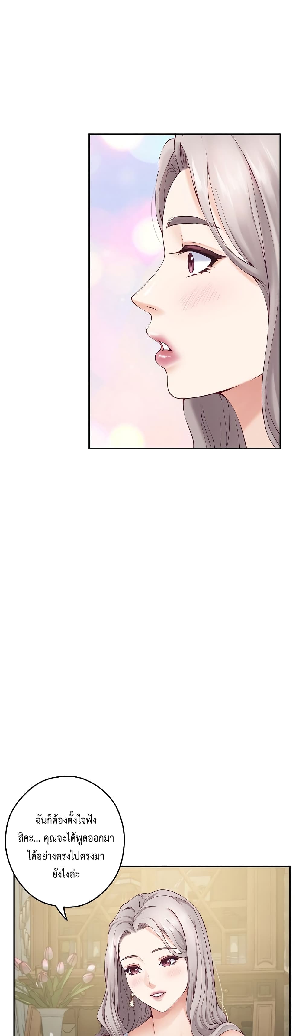 God of Pleasure page 29