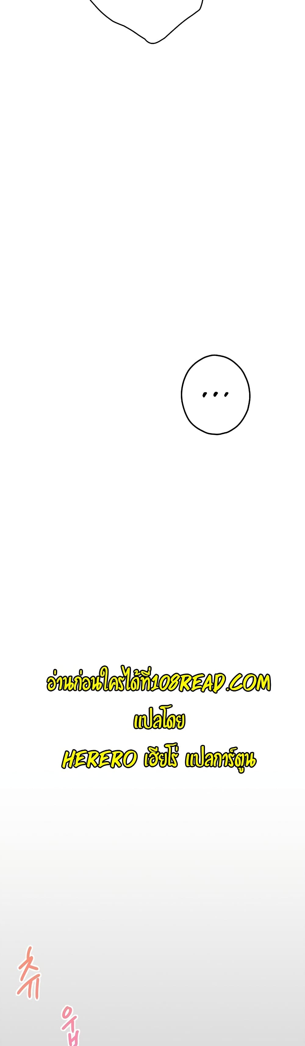 God of Pleasure page 32