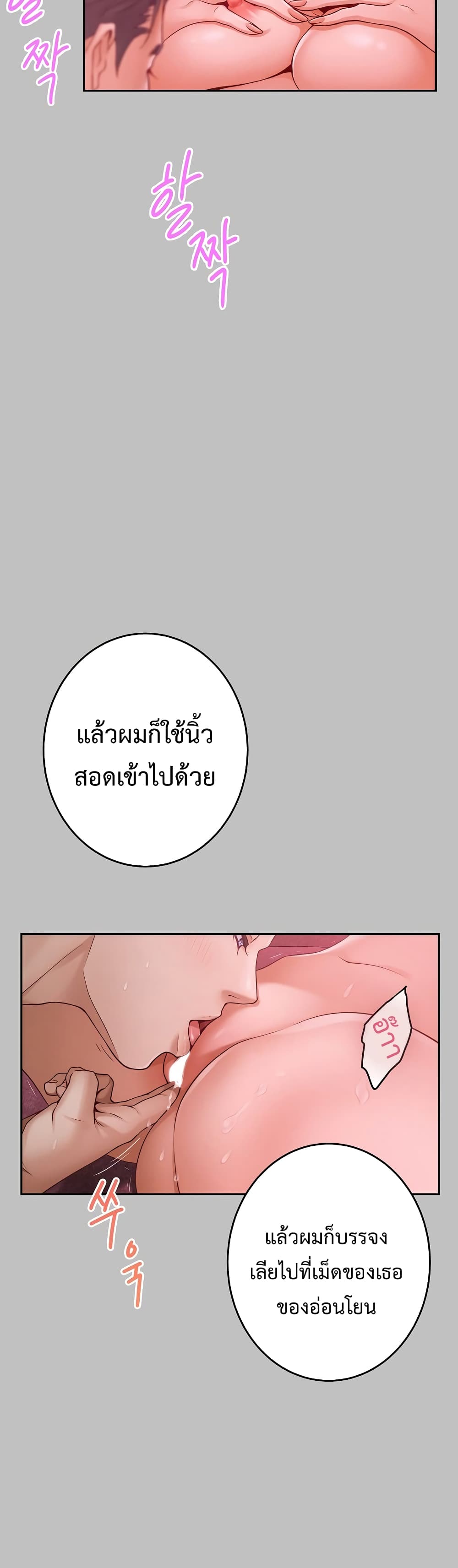 God of Pleasure page 34