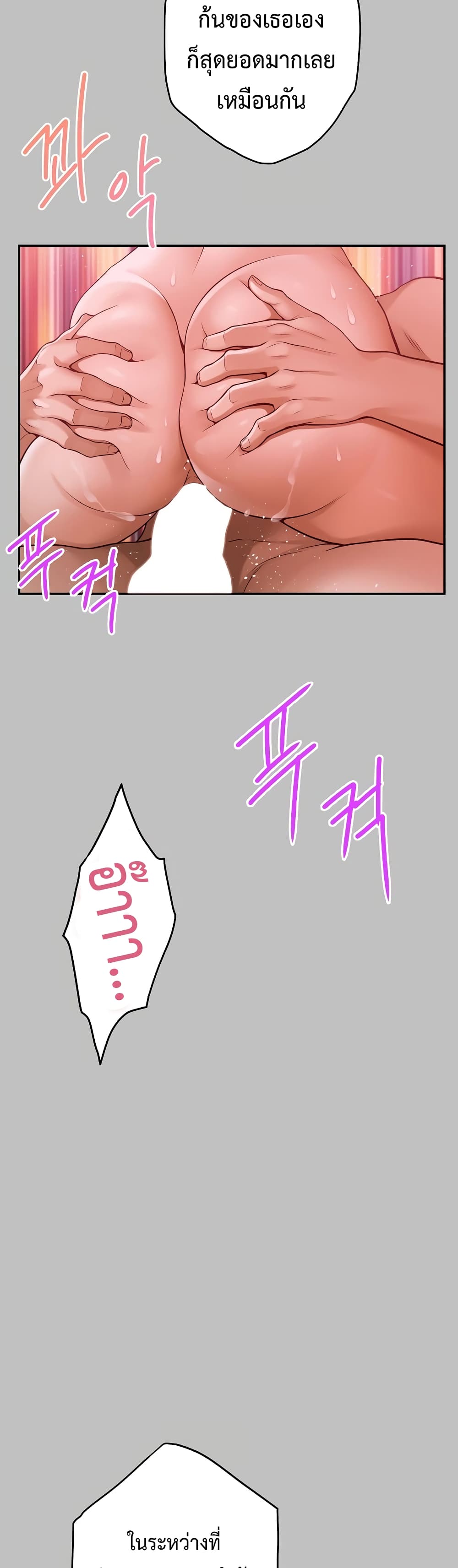 God of Pleasure page 43