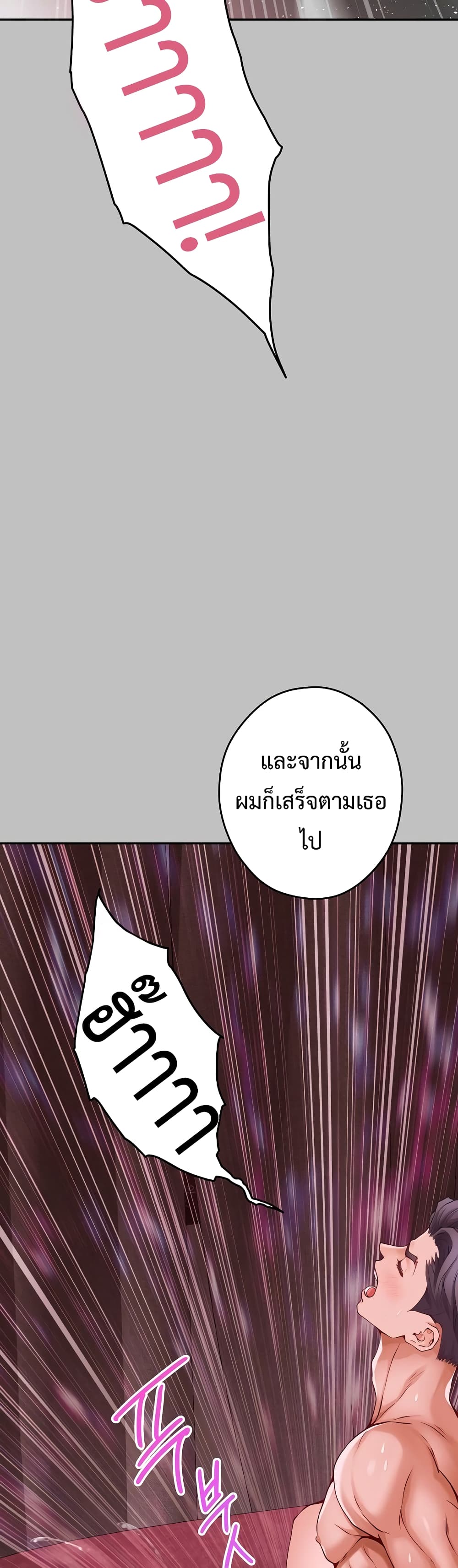 God of Pleasure page 45