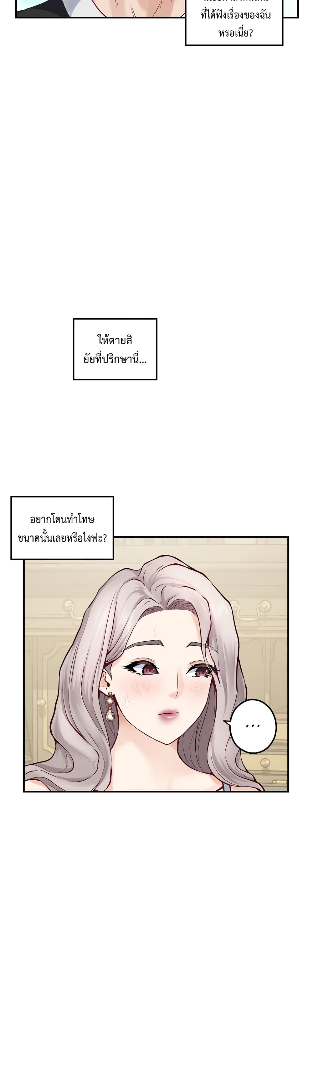God of Pleasure page 51
