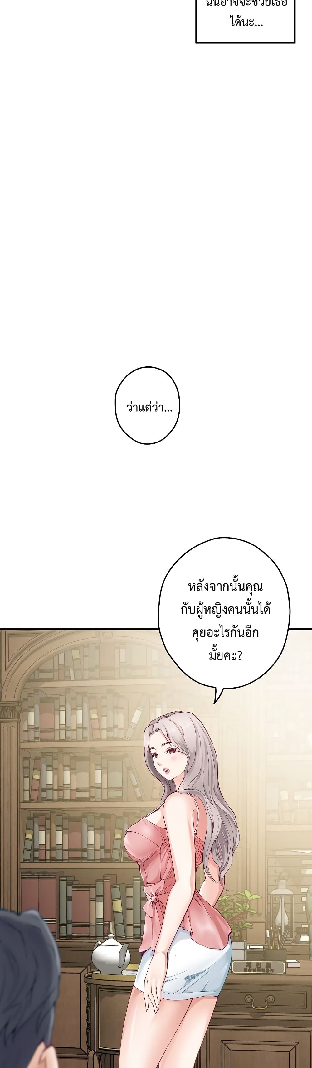 God of Pleasure page 54