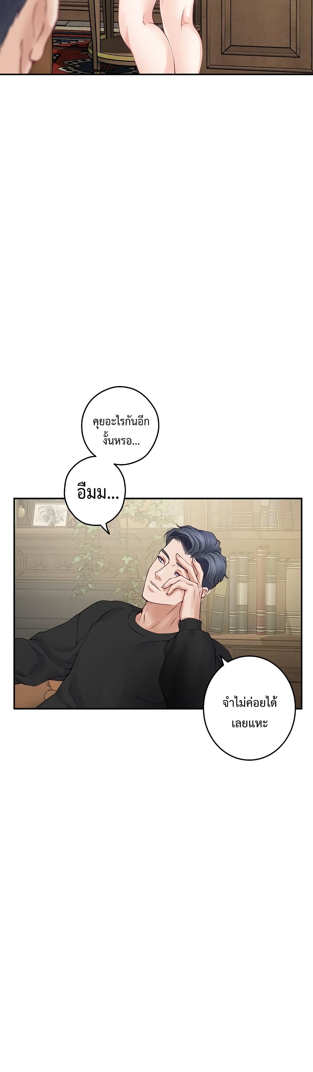 God of Pleasure page 55