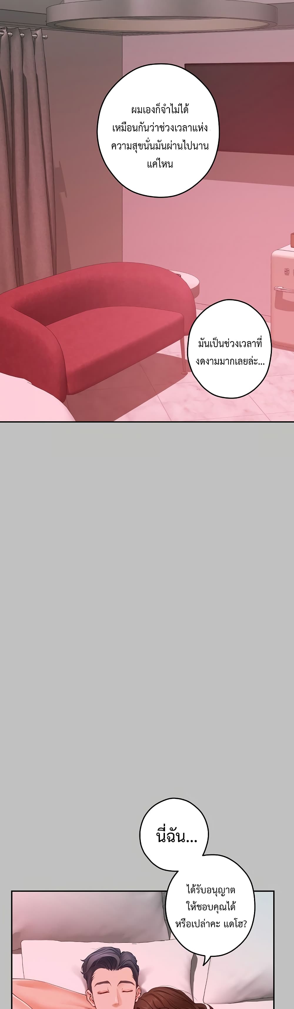 God of Pleasure page 59