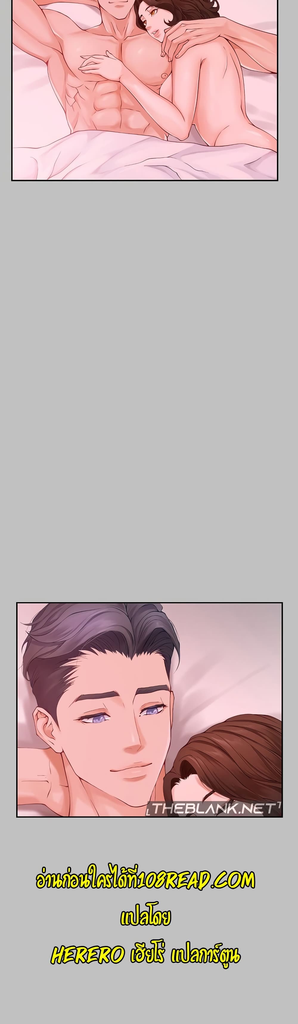 God of Pleasure page 60