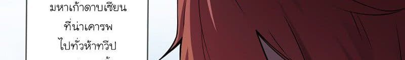 God of the City เทพแห่งนคร page 4