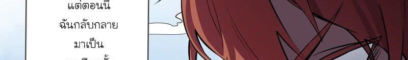 God of the City เทพแห่งนคร page 5