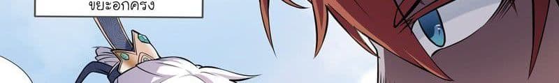 God of the City เทพแห่งนคร page 6