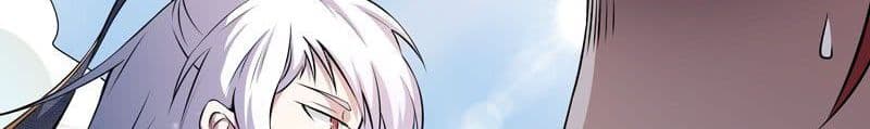God of the City เทพแห่งนคร page 7