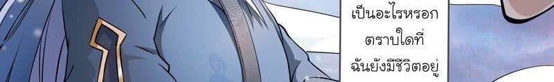 God of the City เทพแห่งนคร page 10