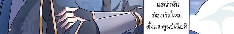 God of the City เทพแห่งนคร page 11