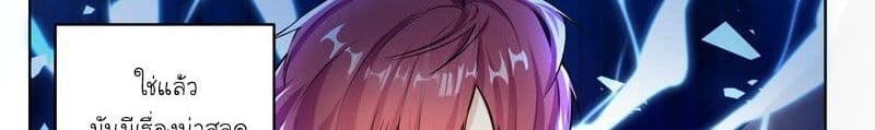 God of the City เทพแห่งนคร page 13