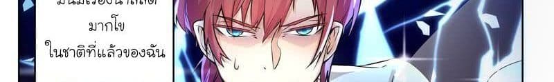 God of the City เทพแห่งนคร page 14