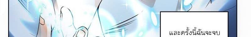 God of the City เทพแห่งนคร page 17