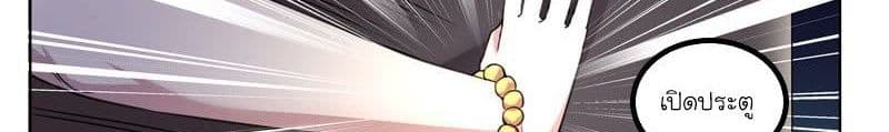 God of the City เทพแห่งนคร page 20