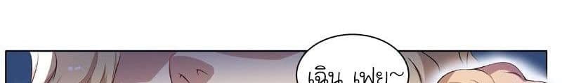 God of the City เทพแห่งนคร page 22
