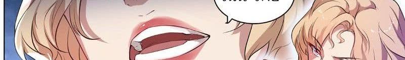 God of the City เทพแห่งนคร page 23