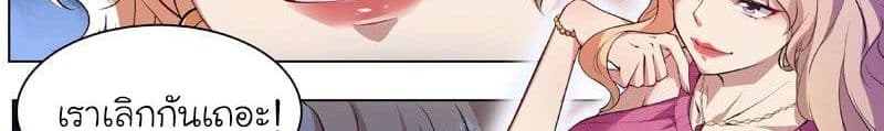 God of the City เทพแห่งนคร page 24