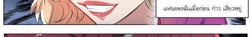 God of the City เทพแห่งนคร page 27