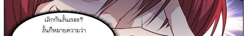 God of the City เทพแห่งนคร page 29