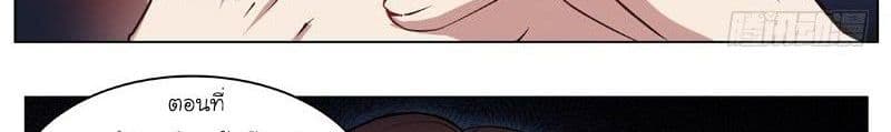 God of the City เทพแห่งนคร page 31