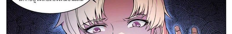 God of the City เทพแห่งนคร page 33