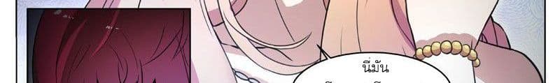 God of the City เทพแห่งนคร page 36