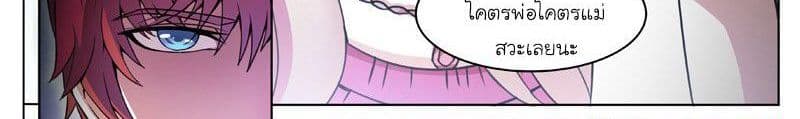 God of the City เทพแห่งนคร page 37