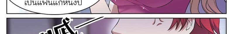 God of the City เทพแห่งนคร page 45