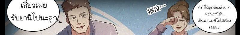 God of the City เทพแห่งนคร page 51