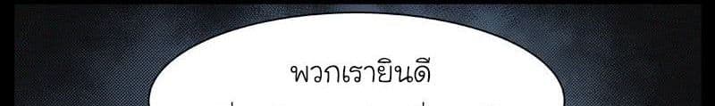 God of the City เทพแห่งนคร page 58
