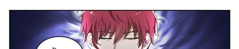 God of the City เทพแห่งนคร page 61