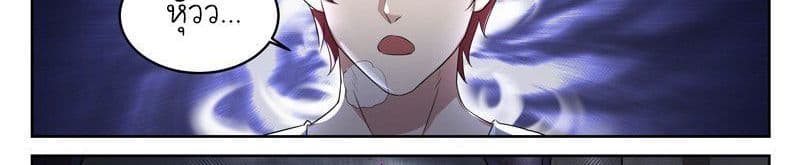 God of the City เทพแห่งนคร page 62