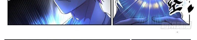 God of the City เทพแห่งนคร page 67